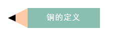 值得收藏！史上最全的銅業(yè)知識(shí)！
